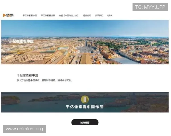 千亿像素看中国官网网页版如何帮助旅游企业提升品牌形象与宣传效果