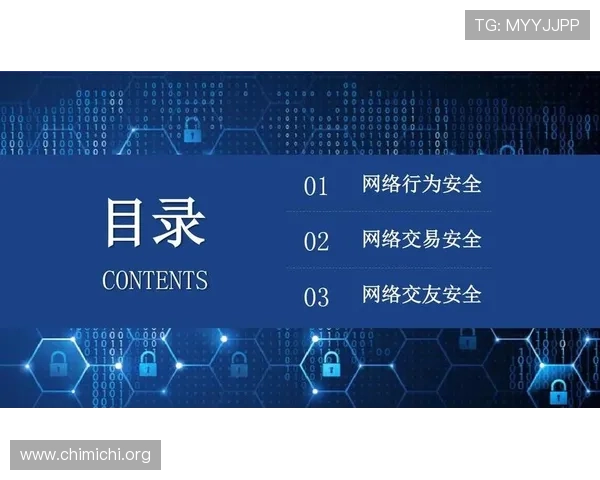 千亿球友会官网首页安全保障措施全面解析确保您的账号信息安全无忧