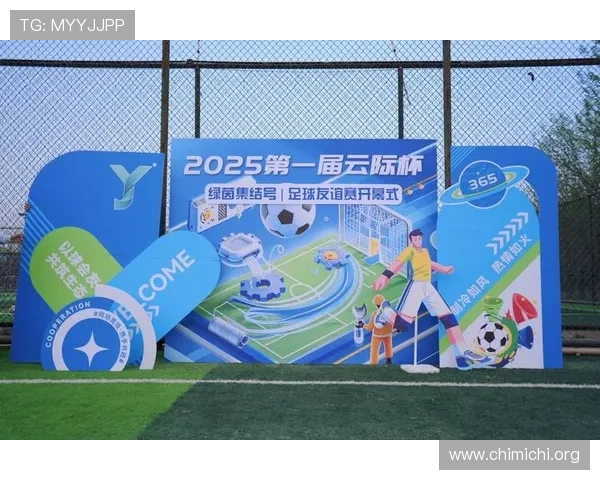 探索千亿球友会在足球赛事推广中的创新应用与合作机会