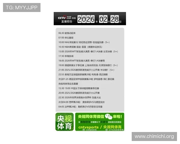 球友体育nba直播在线观看的最新赛事预告，提前掌握比赛时间和直播安排