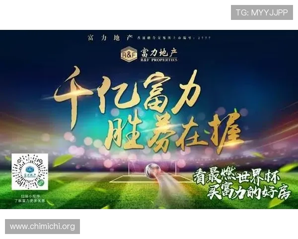 千亿球友会官网首页独家优惠活动，助力足球爱好者享受专属福利体验