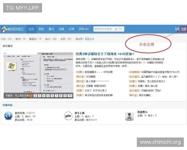 千亿球友会网页版登录注册流程详解，帮助新用户快速创建账号畅享足球社区