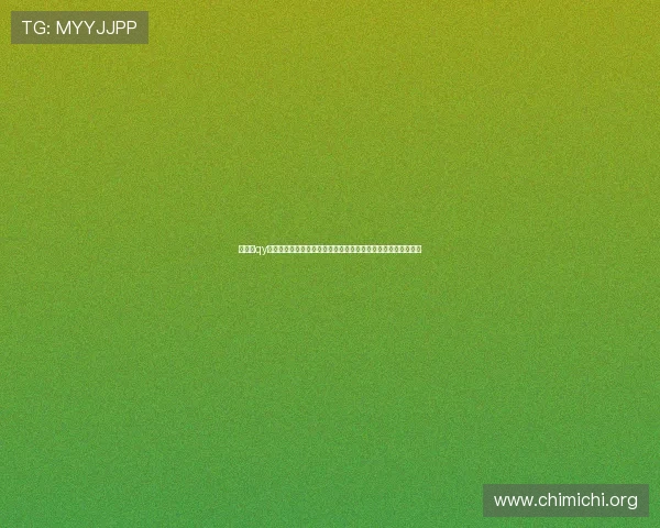 球友会qy官方网站入口最新登录指南帮助玩家顺利进入平台体验优质赛事