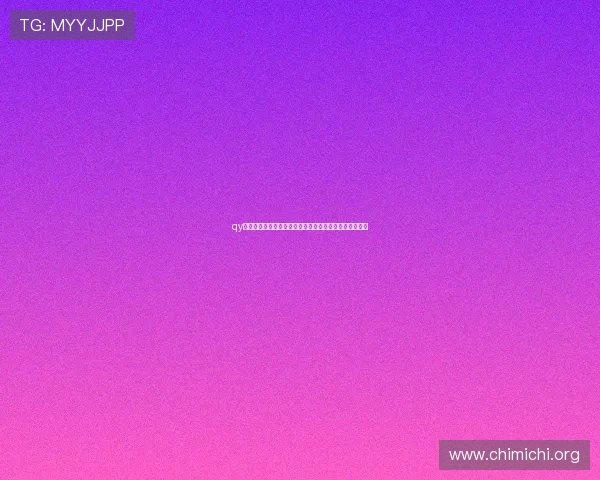 qy球友会网：打造专业的足球交流平台满足球迷多样化需求