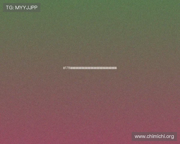 在178直播棋牌平台上畅享世界杯直播，体验互动竞猜和丰富的赛事相关活动